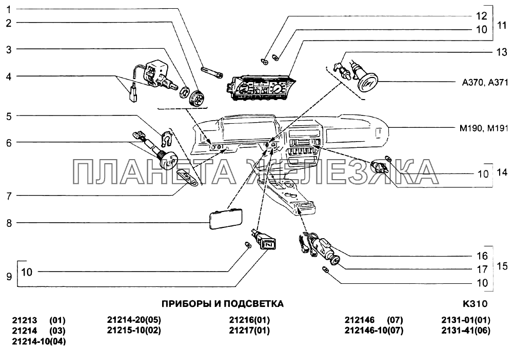 Приборы и подсветка ВАЗ-21213-214i